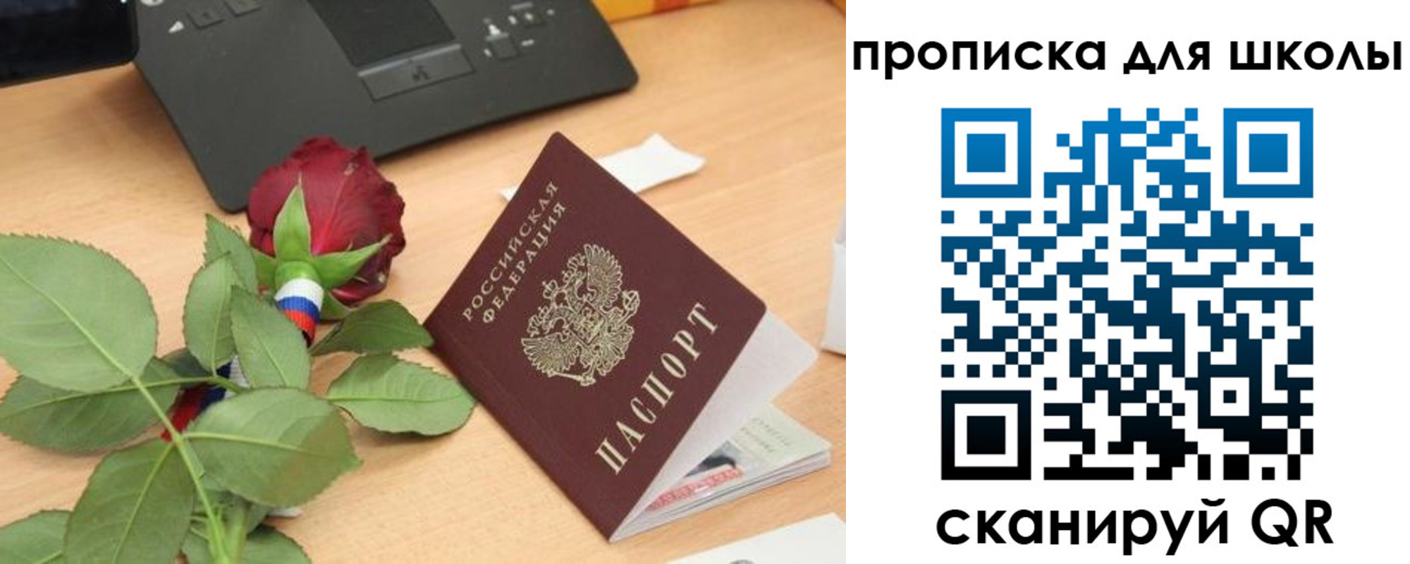 прописка паспорт в Великих Луках