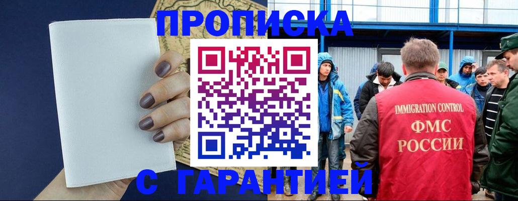 временная регистрация адрес в Великих Луках